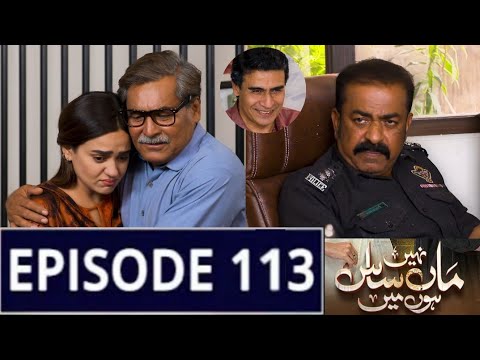 Maa Nahi Saas Hoon Main Episode 113 | Urooj Aai Police Station Apny Baap Ko Churvany !