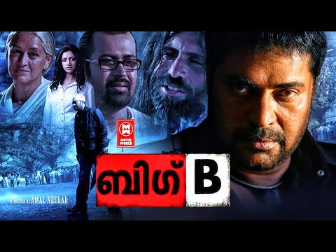 ബിഗ് ബി | Big B Malayalam Full Movie | Mammootty | Manoj K Jayan | Malayalam Action Thriller Movie
