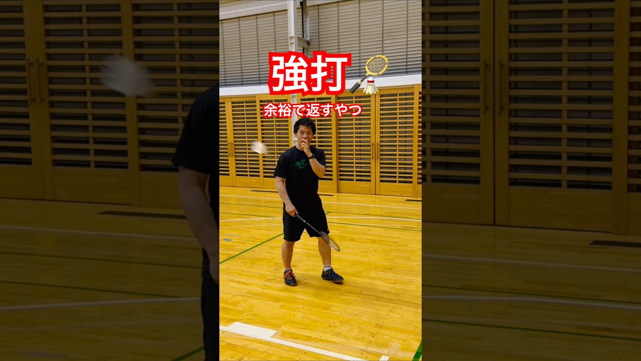 スマッシュ全部返してくるやつwww #龍羽団 #バドミントン
