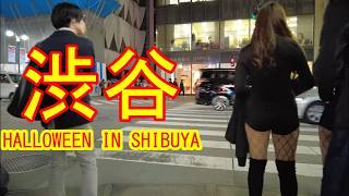 Night Walk in Tokyo Japan, Relaxing in Shibuya Halloween Cosplay ハロウィンの夜・渋谷をお散歩！スクランブル交差点・ラブホテル街！