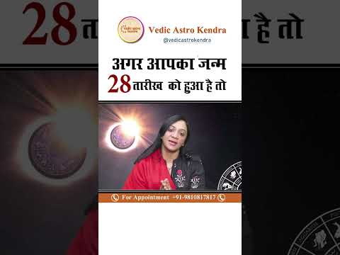 28 तारीख को जन्में लोग कैसे होते है? Psychic Number | Mulank28| Personality | Numerology 28