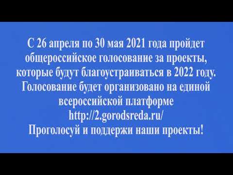 Общероссийское голосование за общественные территории Калтасинского района