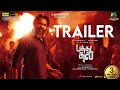 Pathu Thala Official Trailer Silambarasan TR A R Rehman Gautam