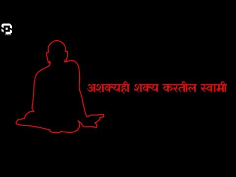 Taarak Mantra (Ashakya Hi Shakya Kartil Swami) Shree Swami Samarth [Whatsapp Status] SP Creations