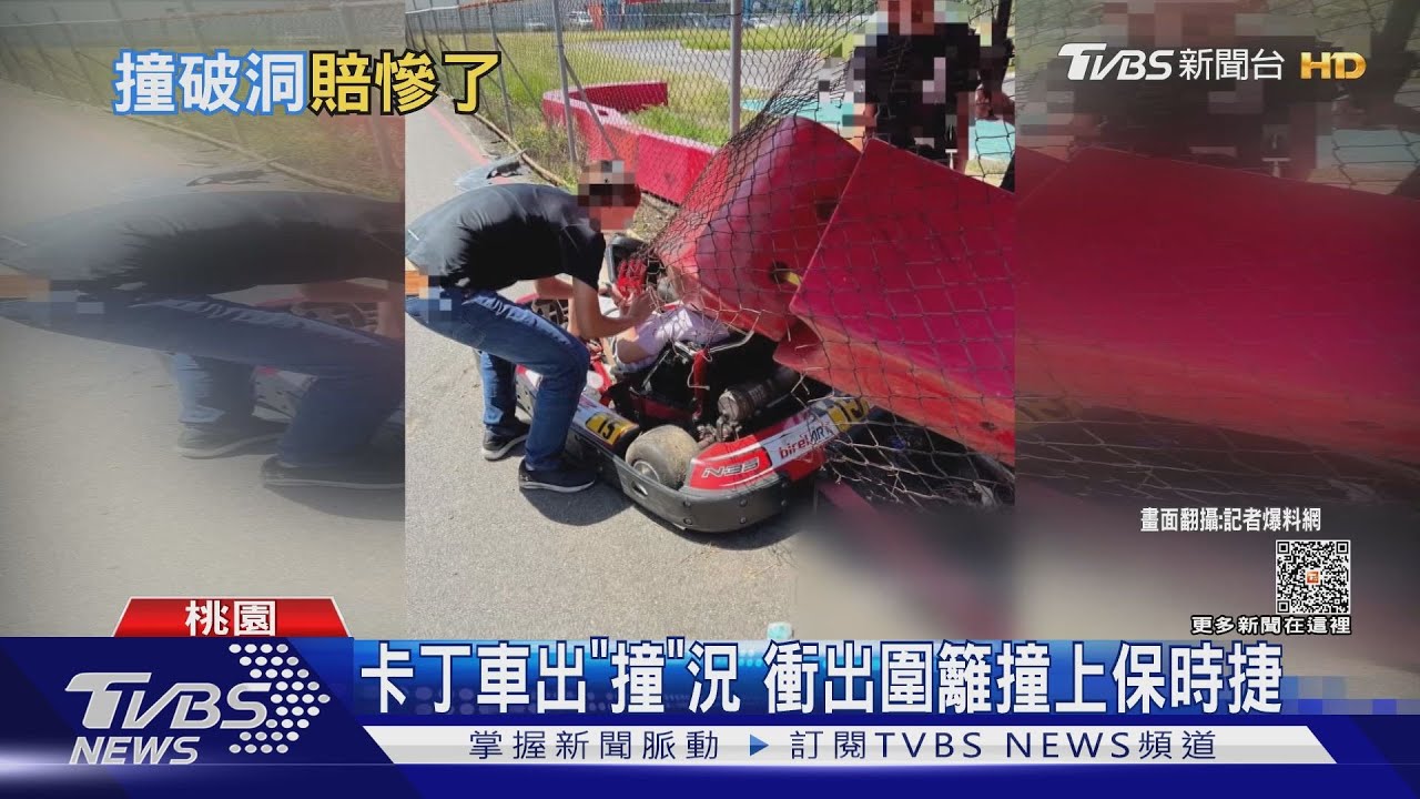 卡丁車出「撞」況 衝出圍籬撞保時捷
