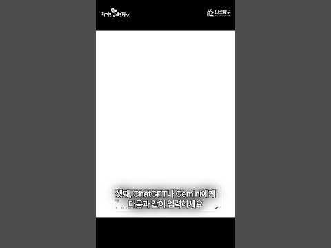 학생부종합 수행평가 탐구보고서 관련 영상 6