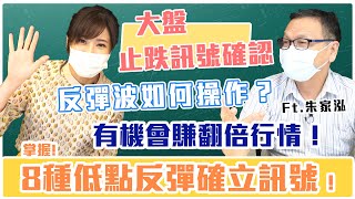 [心得] 朱家泓技術分析