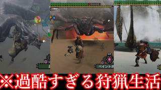 【ゆっくり実況】あずまろの心を折った「過酷すぎる世界」で戦う高難易度モンハン【モンハン2】