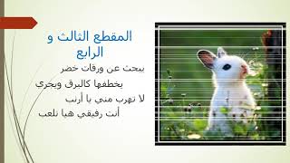 قفز الارنب اغنيه تنزيل الموسيقى Mp3 مجانا