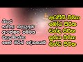 බලසම්පන්න පිරිත් දේශනා පහකි දිනපතා ශ�