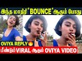 Actress Oviya Viral Video Again Unexpected Reply Bigg Boss Tamil New Movie Shooting Spot