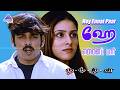 Hey Ennai Paar Video Song Nandhini Tamil Movie Songs Vineeth Keerthi Reddy Suhasini Sirpy