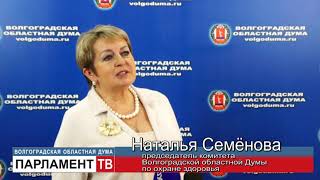Медучреждениям региона выделены дополнительные средства (Н.Семёнова)
