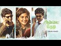 Unnai Naadi 2023 Tamil Full Movie Nani Nivetha Thomas Aadhi Pinisetty HD