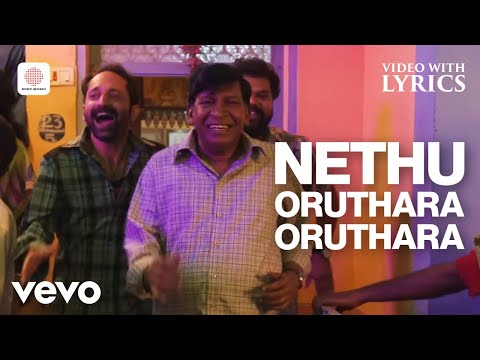 Nethu Oruthara Oruthara (Lyrical) — watch video
