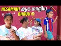 நேசமணி ஆக மாறிய Dhruv Attrocities Myna Wings Shorts