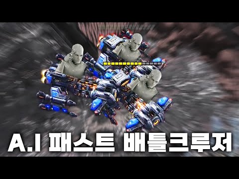 어딘가 미쳐버린 A.I의 패전순 컨트롤 - A.I 스타2 대전