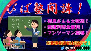 【ウイイレ2021】日本ランキング2位が教える、ウイイレ塾！コーチング生配信【参加者募集中】