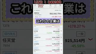 #日本株 #株式#株式投資#投資の勉強 #資産運用#株式投資初心者#株の買い時#資産形成 #配当金活