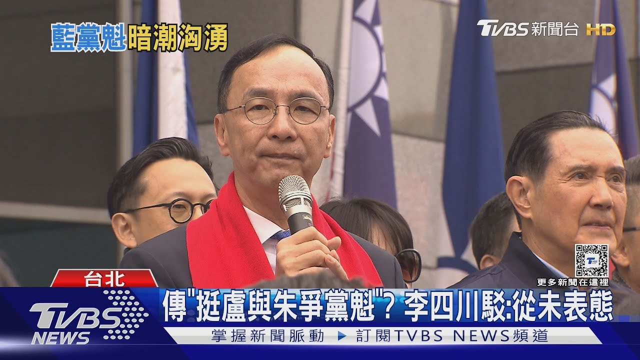 傳「挺盧與朱爭黨魁」？　李四川駁：從未表態
