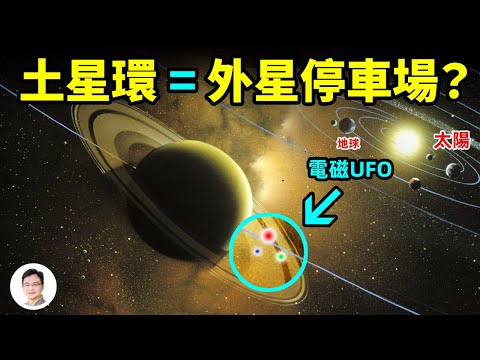 土星 png