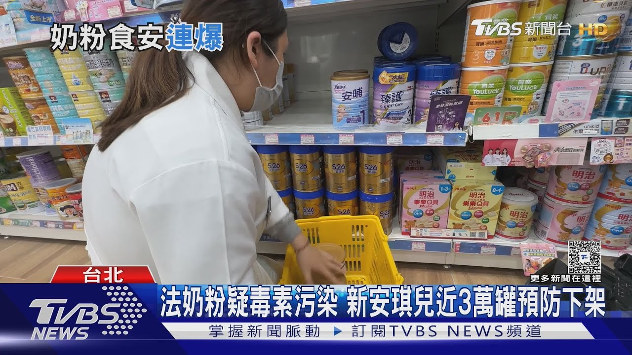 法國Picot嬰兒奶粉疑遭毒素污染 台灣「這款」預防下架近3萬罐
