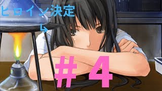 絶対にイライラしないキミキス実況　４