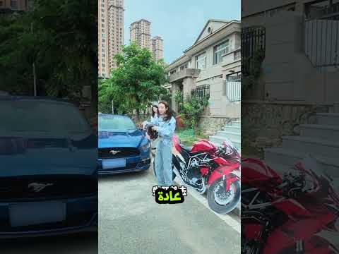 العنوان: الأخت حاولت ركوب الدراجة وانتهى بها الأمر بموقف محرج