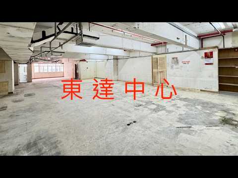 东达中心 Youtube Video