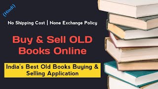 How to Buy Old Books Online | Sell Old Books Online | Second Hand Books Online | Buying Books Online