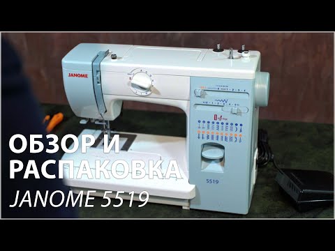 JANOME 5519 Elektro-mechaninė siuvimo mašina video
