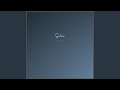 Solas (Slowed & Rain)