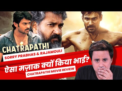 Chatrapathi (Hindi) Review: Rajamouli और Prabhas के साथ मज़ाक | Sai Srinivas Bellamkonda | RJ Raunak