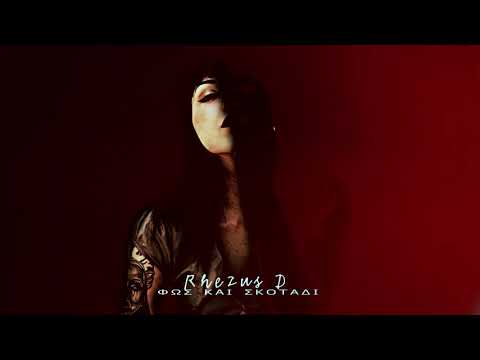 Rhezus D-Λάθος η Σωστό/Lathos i swsto