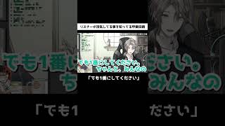 【にじさんじ切り抜き】リスナーが新人に浮気してるのを知っている甲斐田晴(2022年7月)