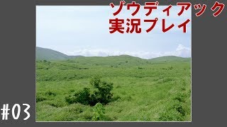 昔を思い出しながら女子トイレですっきりする #03【ゾウディアック】