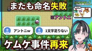 命名失敗再来、サンドが「アントニ」になった千速【輪堂千速/FLOW GLOW】