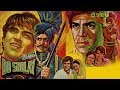 Do Sholay 1977 Superhit Action Movie दो शोले Rajendra Kumar Dharmendra