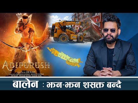 मेयर बालेनको चर्चा स्वदेशदेखि विदेशसम्म - NEWS24 TV