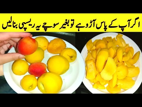 Peach Juice Recipe | How To Make Aru Juice | Summer Drinks | Cook With Noor Special