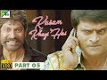 Ra Ra Krishnayya KASAM KHAYI HAI Sundeep Kishan Regina Cassandra Jagapati Babu Part 5