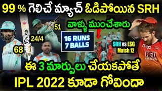 LSG Won By 12 Runs In Match 12 Against SRH|SRH vs LSG Match 12 Highlights|IPL 2022 Latest Updates