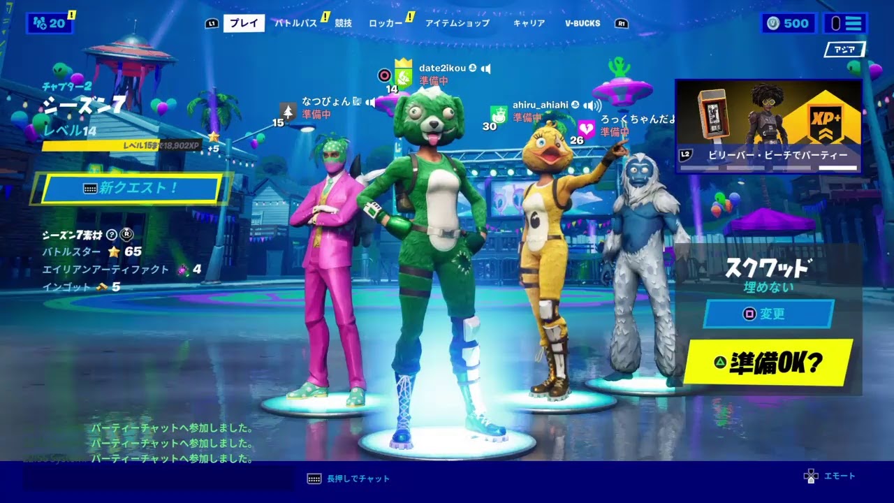 フォートナイト！