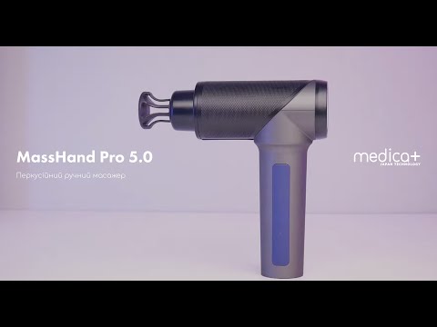 Перкуссионный ручной массажер Medica+ MassHand Pro 5.0 (MD-102966)