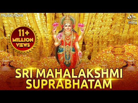 Shree Mahalakshmi Suprabhatam with Lyrics | Lakshmi Songs | Lakshmi Suprabhatam