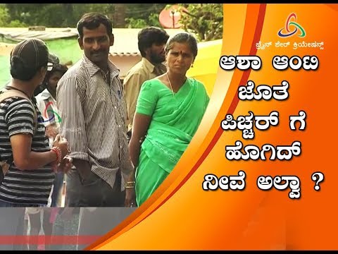 Kuribond - 51 | Who is that Asha aunty? Kuribond| Funny Video|Sunila|