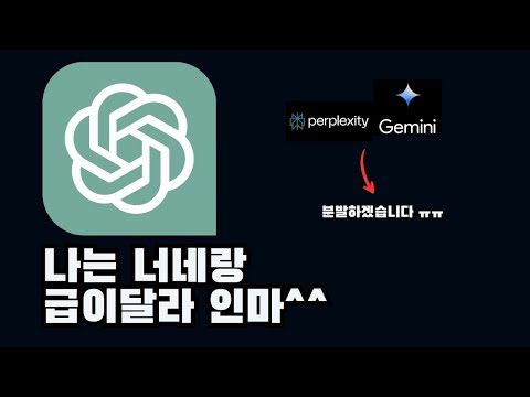 GPT vs Gemini vs Perplexity 딥리서치 모델 성능비교