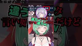 「斥候」を「そうろう」と読んで怒られる八雲べに #shorts