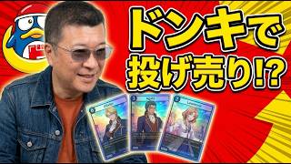【空の軌跡 the 1st】ドンキの見切り品ウエハース3連開封！神引きなるか？
