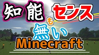 予告PV第一弾　知能もセンスも無いマインクラフト【ゆっくり実況】【工業化MOD】